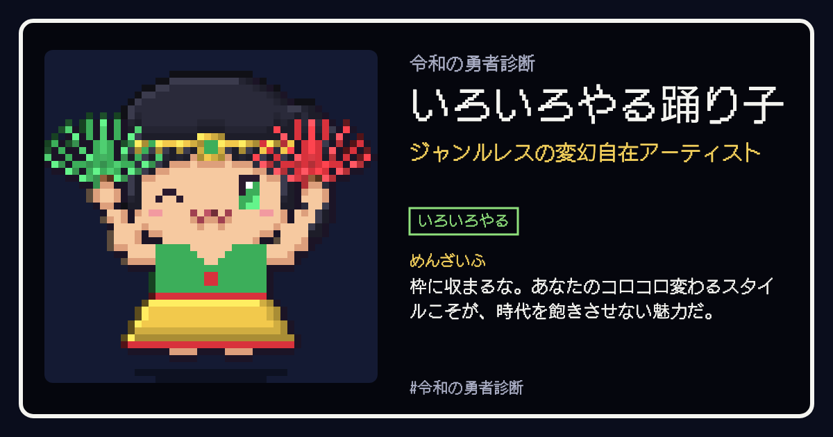 いろいろやる踊り子の結果カード
